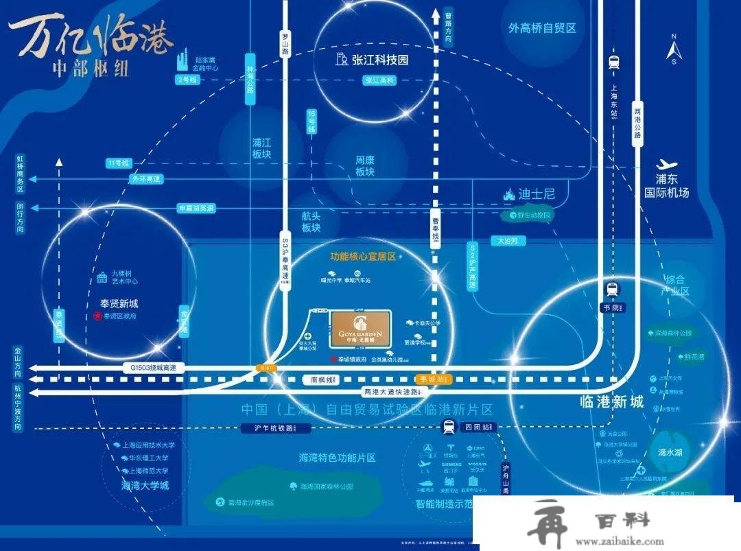 中海戈雅园位置地址丨上海奉贤中海戈雅园房价_中海戈雅园户型-周边配套