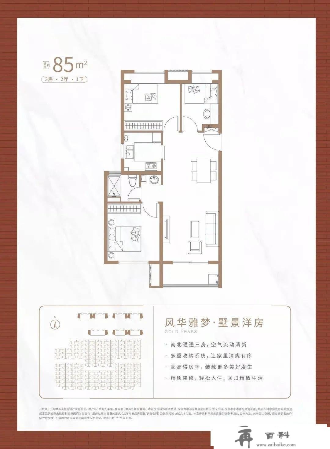 中海阅麓山_上海中海阅麓山详情,楼盘动态,楼盘户型,周边配套怎么样？