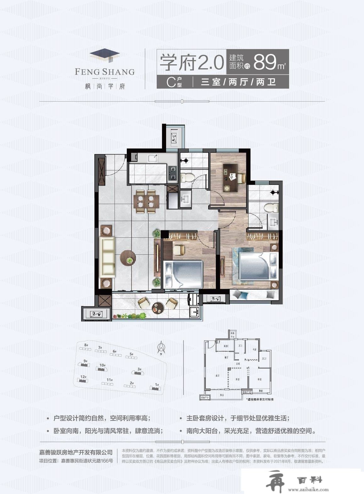 上海周边最有潜力的房产丨嘉善-枫尚学府实现了走路到上海丨4008761016转123