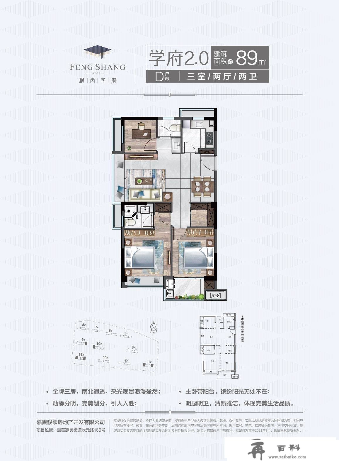 上海周边最有潜力的房产丨嘉善-枫尚学府实现了走路到上海丨4008761016转123