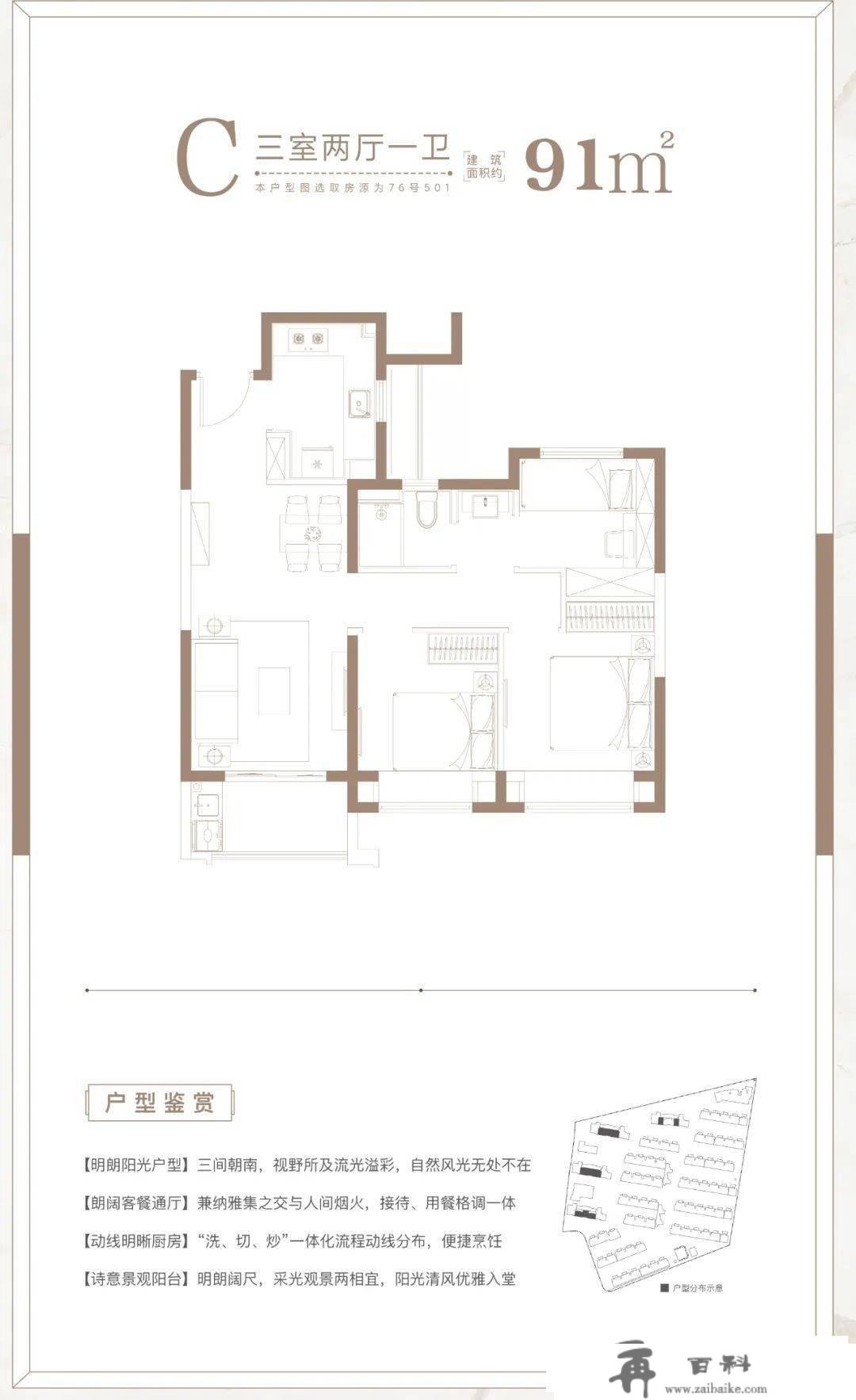 上海嘉定大华·梧桐樾」小区情况-嘉定安亭大华·梧桐樾户型图-周边教育名校