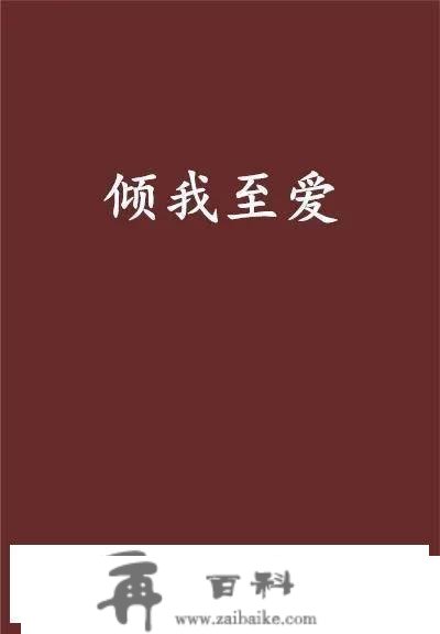 宽哥砸锅卖铁也要全力救治亲儿子，宽哥夫妇家境实的如斯穷困吗