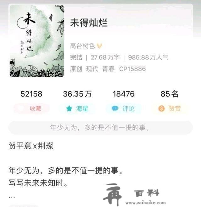 高台树色，温顺细腻文笔，挖坑也要填平，穿堂琵琶不得人心