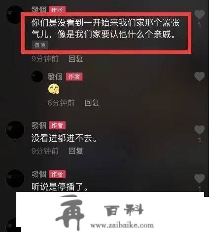 被网友吐槽太胖嫁不进来？大衣哥女儿怼：没人要有钱也够花一辈子