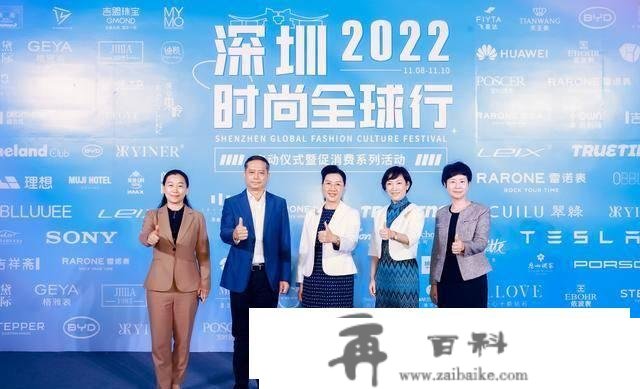 2022深圳时髦全球行启动