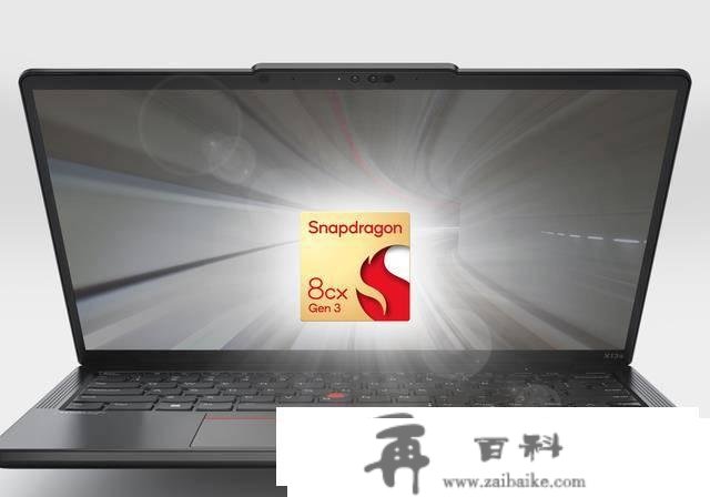 国行ThinkPadX13s上架联想官网：全球首发高通骁龙8cxGen3