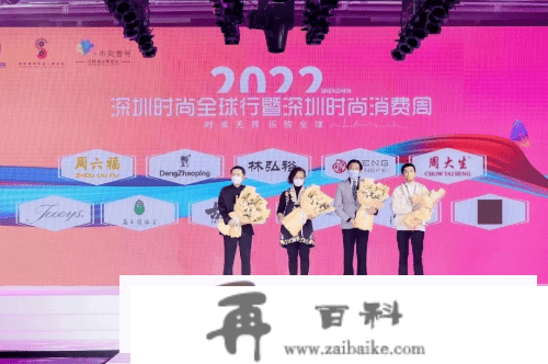 周六福×2022深圳时髦全球行丨品牌跨界联动，共襄时髦盛宴