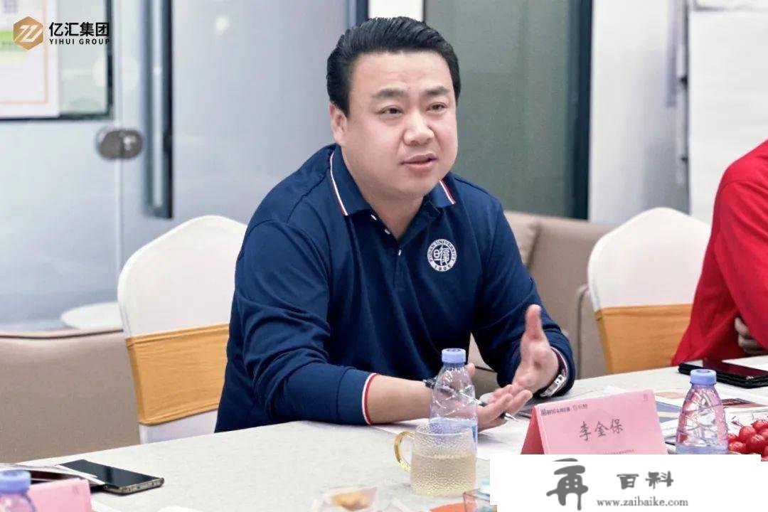 复旦大学全球资产设置装备摆设规划师校友——李金保一行莅临亿聚集团参不雅交换