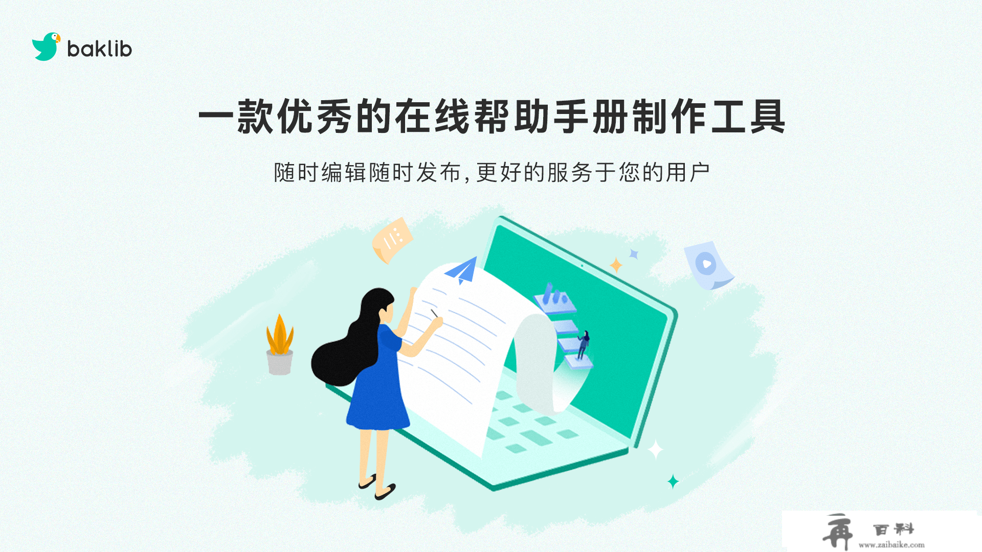 提拔内部客户办事的 13 个更佳理论攻略！