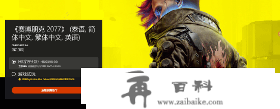 PSN三月优惠上线：《灭亡搁浅导剪版》《赛博朋克2077》等低至2折｜《最末梦想16》试玩版将于出售前两周推出 撑持存档继承