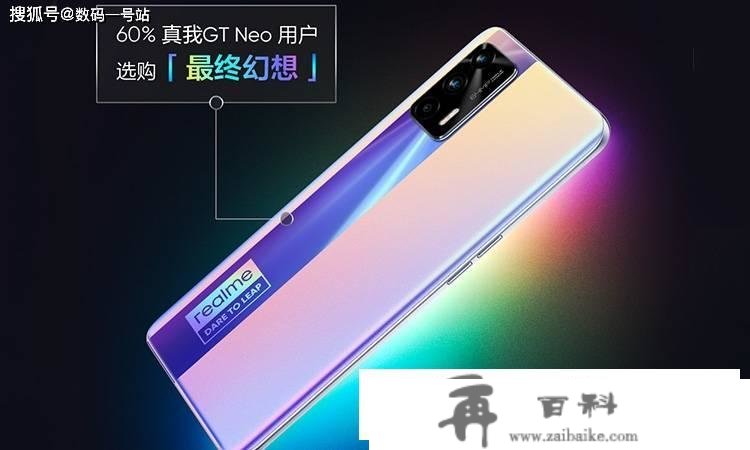 realme实我GT Neo5 SE现身安兔兔平台，搭载16G+1T超大存储组合，总分超百万