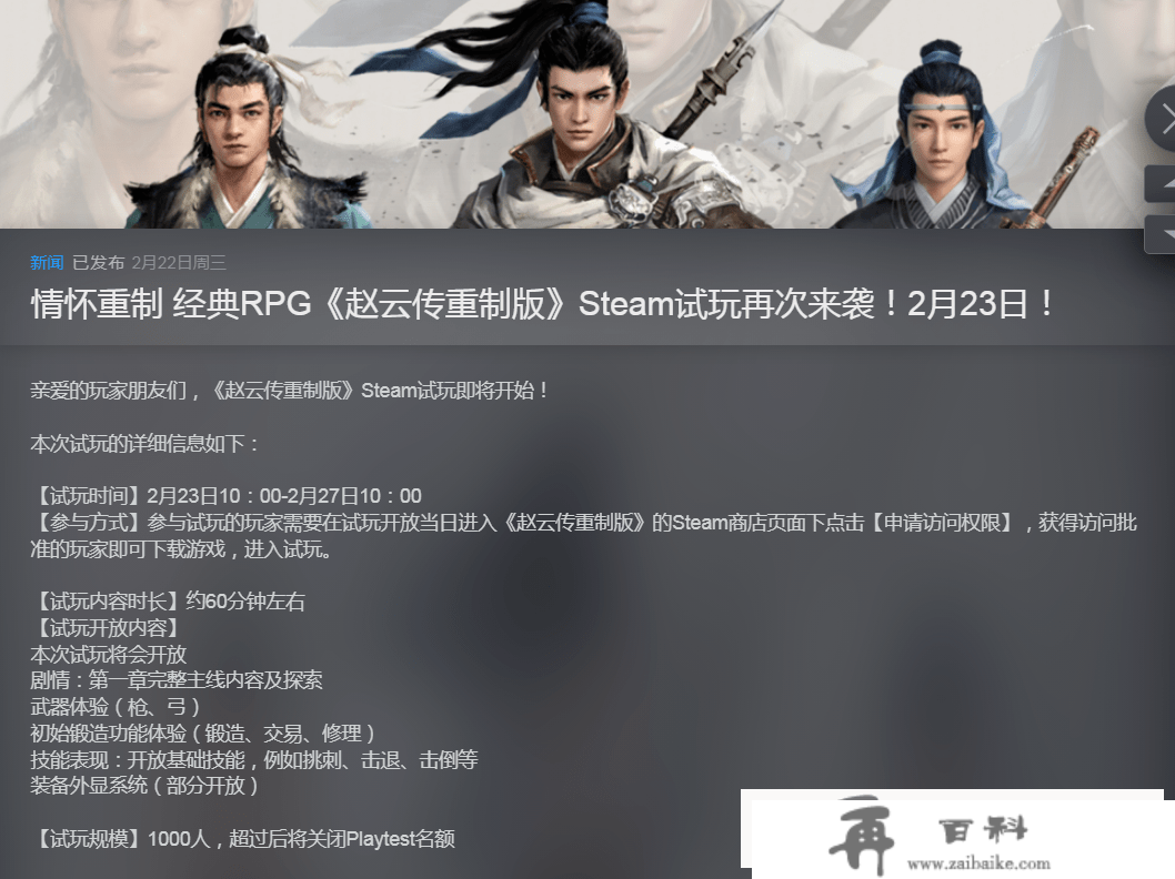 Steam春促时间定了！《卧龙》《灵魂骇客2》进入免费阵容~蒂法味儿太冲了~