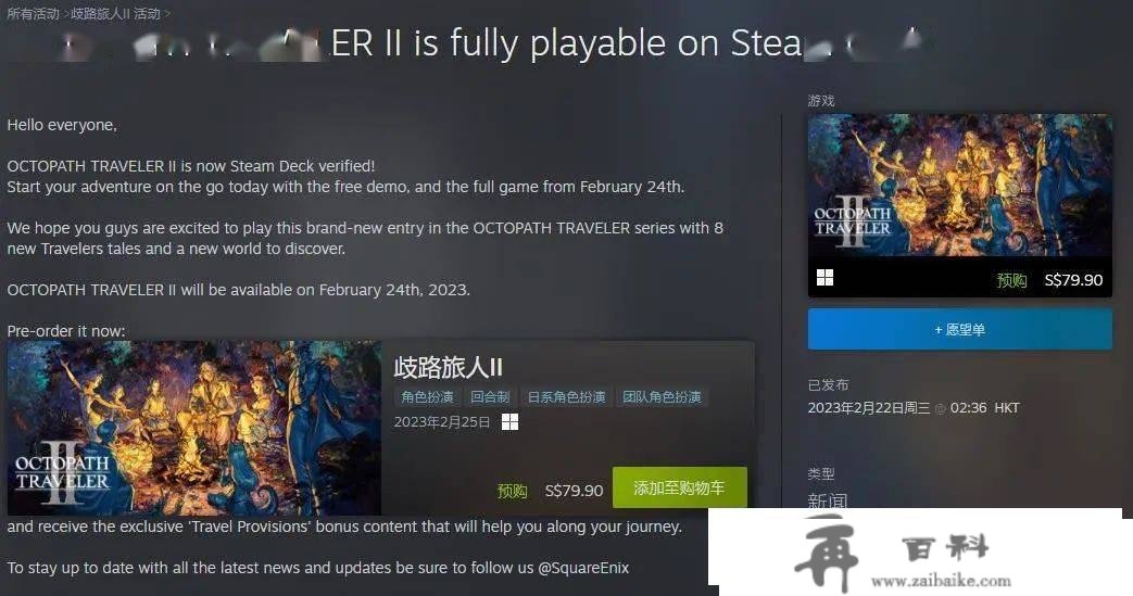 Steam春促时间定了！《卧龙》《灵魂骇客2》进入免费阵容~蒂法味儿太冲了~