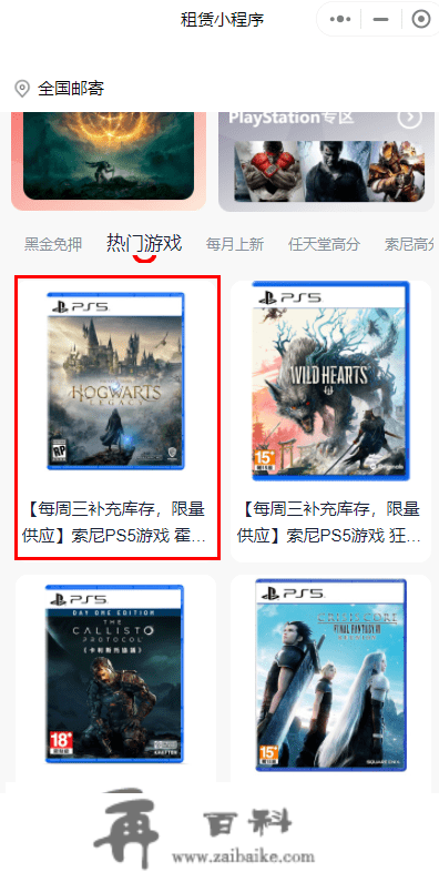 特惠3天倒计时？PS5版《霍格沃茨之遗》免费包邮？！