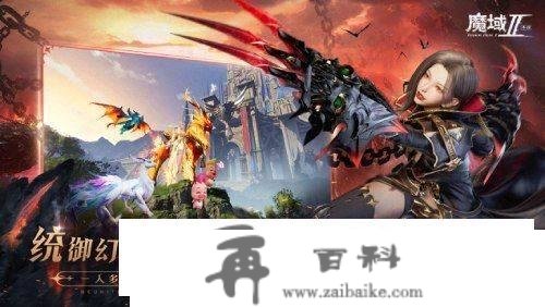 《魔域手游2》狂欢庆典即刻点燃，你筹办好成为锦鲤了吗？