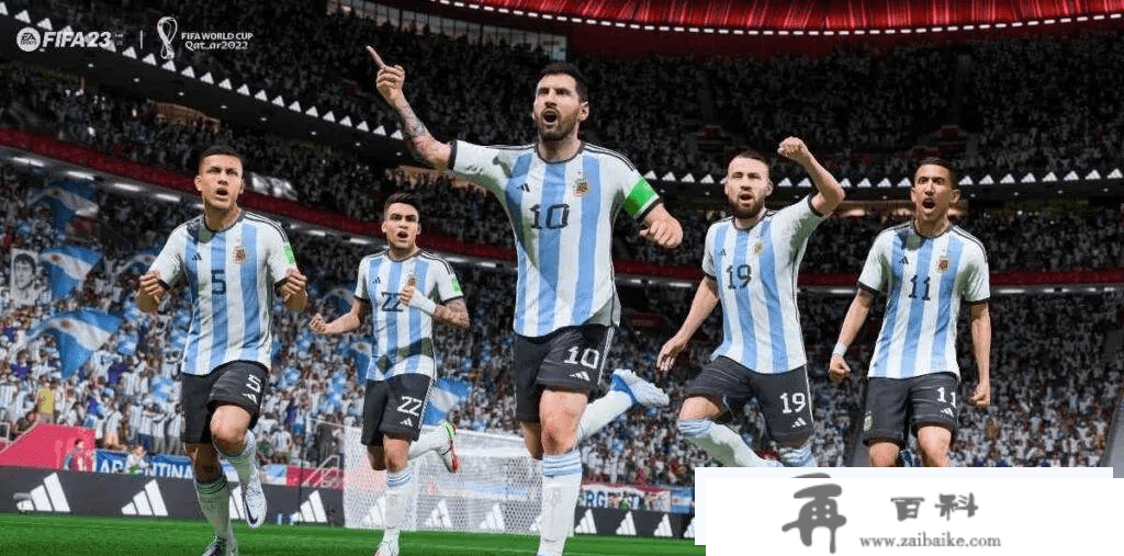 阿根廷夺冠被《FIFA》精准预测！《贵人》最强系列活动上新！