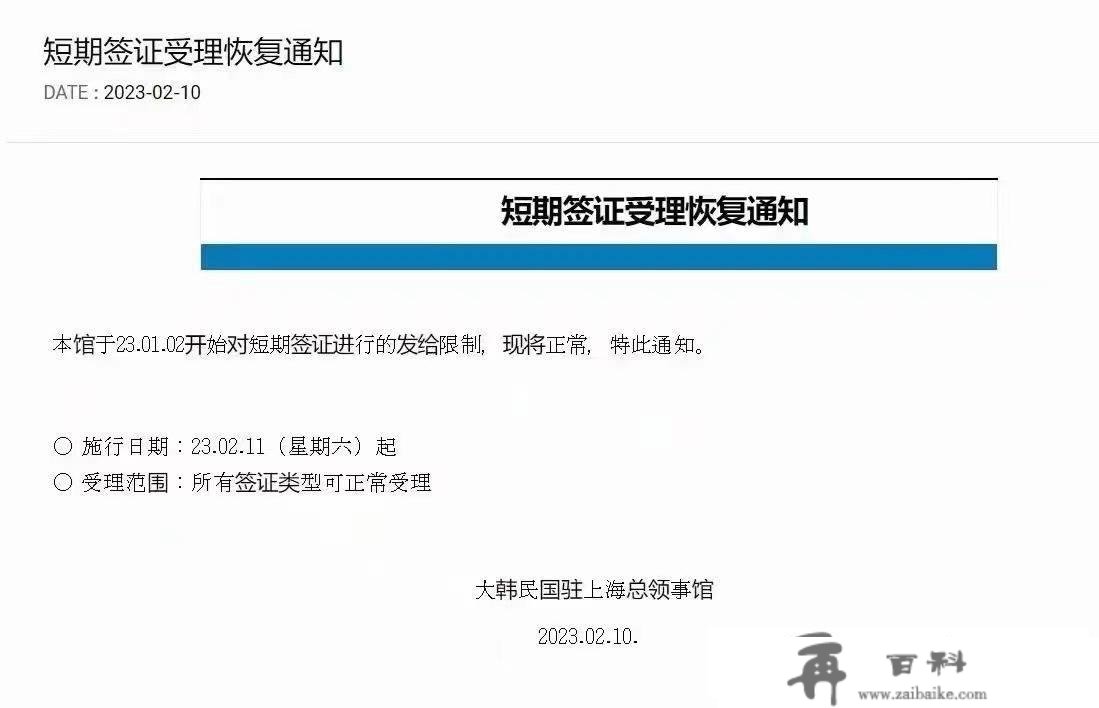 韩国旅游签再次开放，韩国投资存款移民能够打点啦