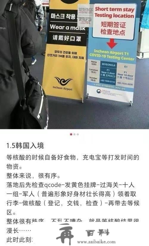 去韩国旅游被挂牌示寡？该死！韩国也是为了避免病毒输入？