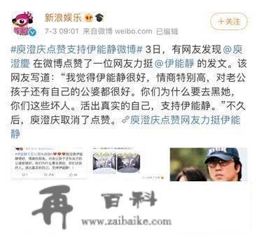 “牵手门女主”伊能静和庾澄庆、黄维德的瓜