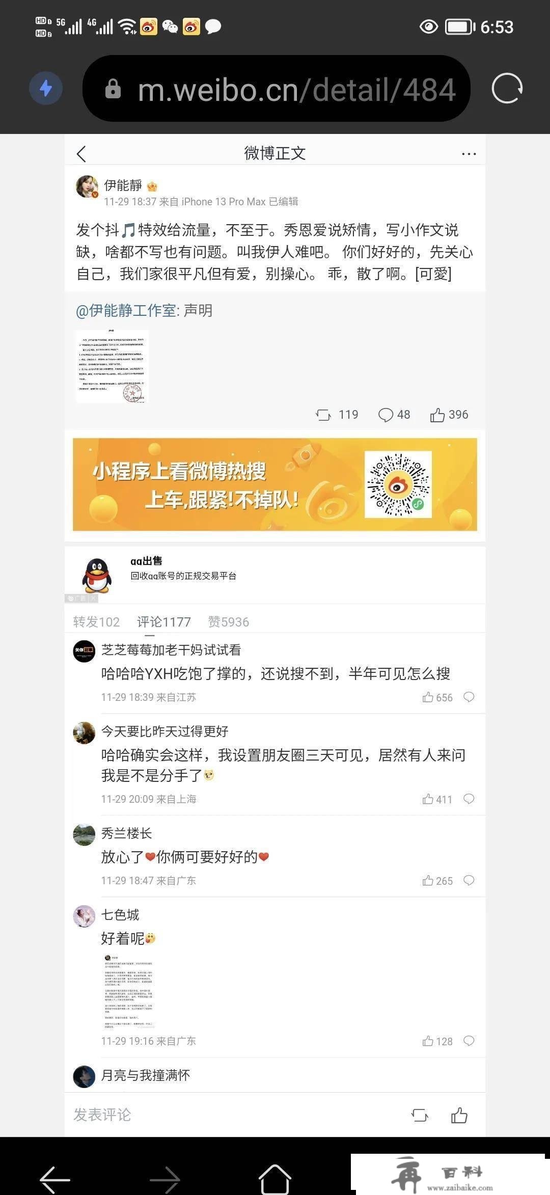 伊能静婚变：伊能静别生气，吃明星的瓜是对娱乐圈的撑持