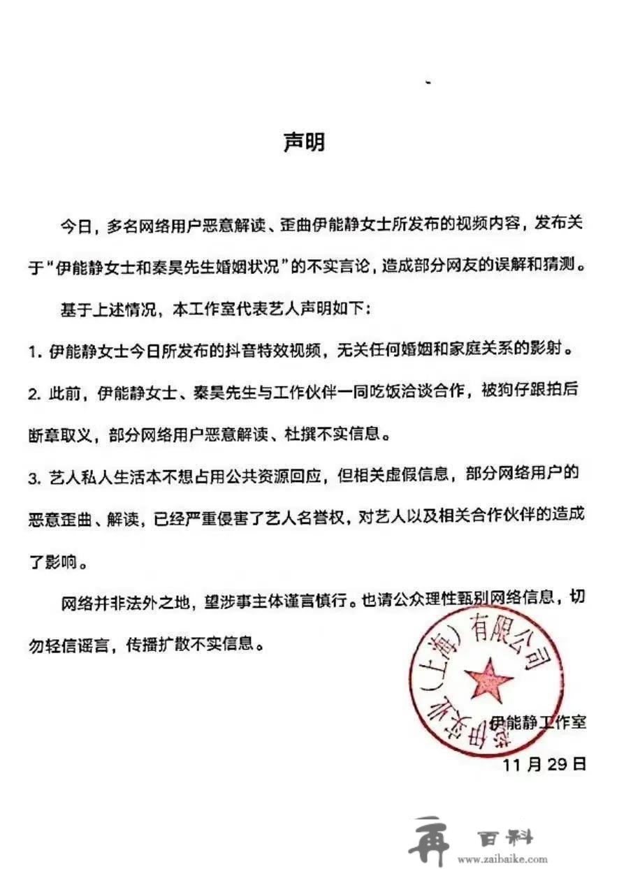 伊能静婚变：伊能静别生气，吃明星的瓜是对娱乐圈的撑持