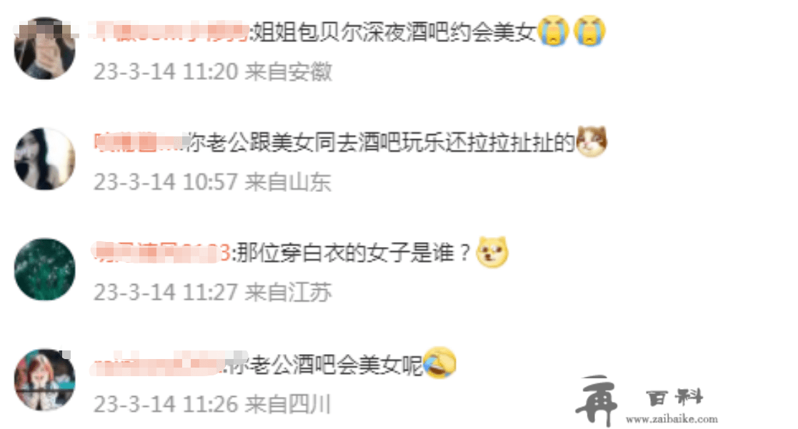 曝瓜！包贝尔深夜和美女相约酒吧，当街拉衣角，女方疑主持人伊一