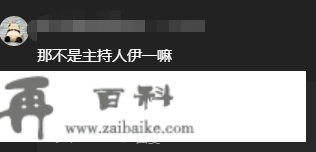 曝瓜！包贝尔深夜和美女相约酒吧，当街拉衣角，女方疑主持人伊一