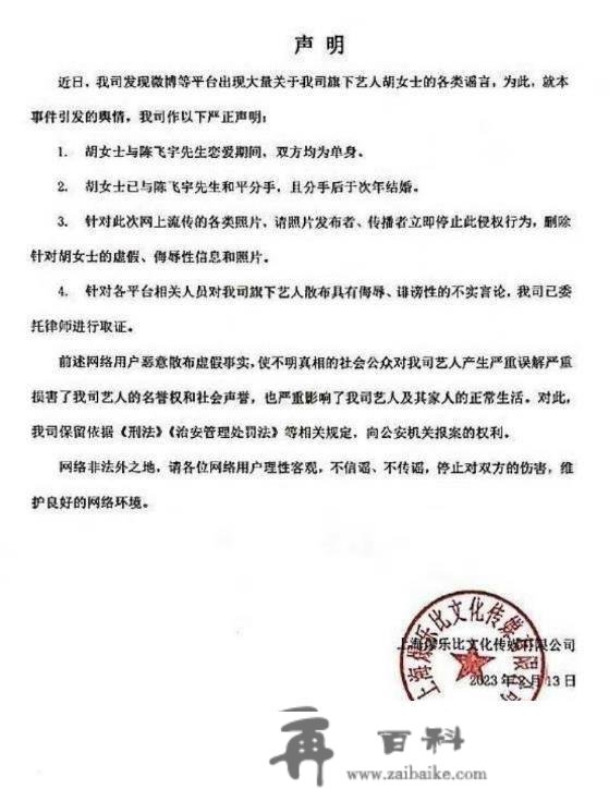 陈飞宇认可私密床照，爆照长短法行为，女网红声明解答关键疑问