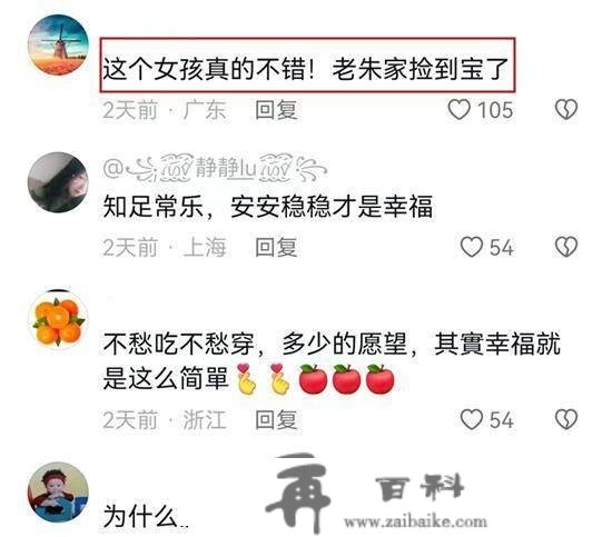 大衣媳妇陈萌首谈婚后生活：她如今很幸福，小伟和公婆很好