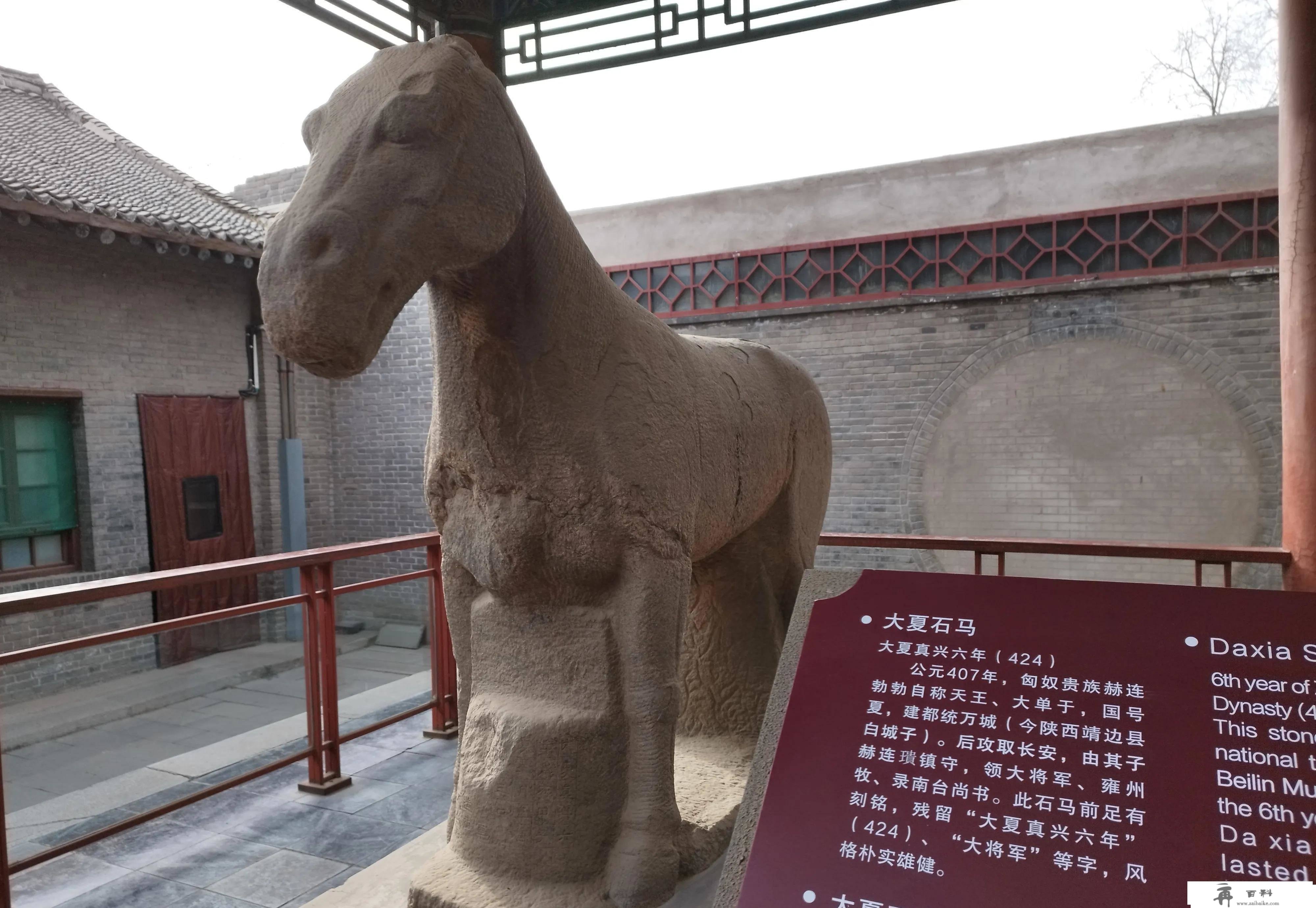 西安旅游参不雅景点详细介绍篇之（碑林博物馆）