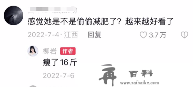 柳岩暴瘦，上围缩水，网友思疑她取出假体，乐基儿曾“拆弹”