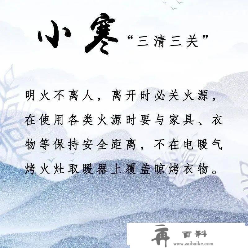 丽江消防 | 小寒到，天枯燥，“三清三关”记心间