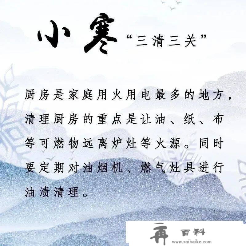 丽江消防 | 小寒到，天枯燥，“三清三关”记心间