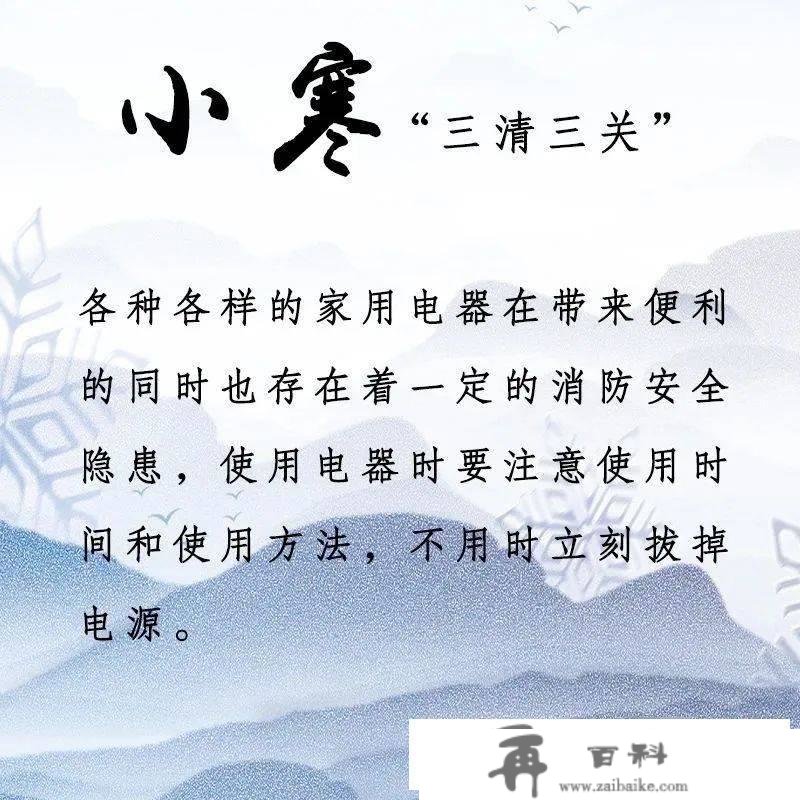 丽江消防 | 小寒到，天枯燥，“三清三关”记心间