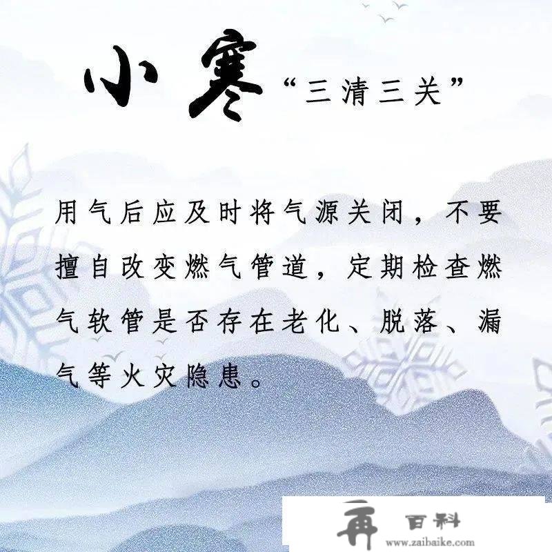 丽江消防 | 小寒到，天枯燥，“三清三关”记心间