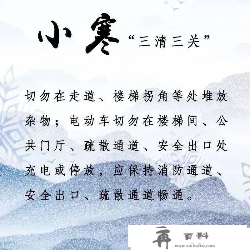 丽江消防 | 小寒到，天枯燥，“三清三关”记心间