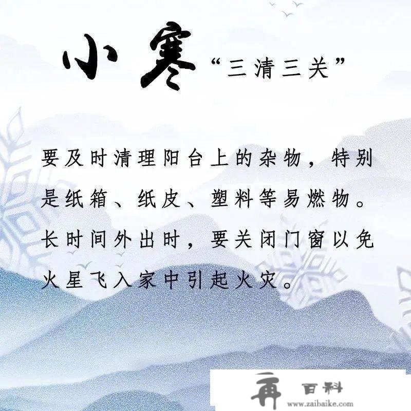 丽江消防 | 小寒到，天枯燥，“三清三关”记心间