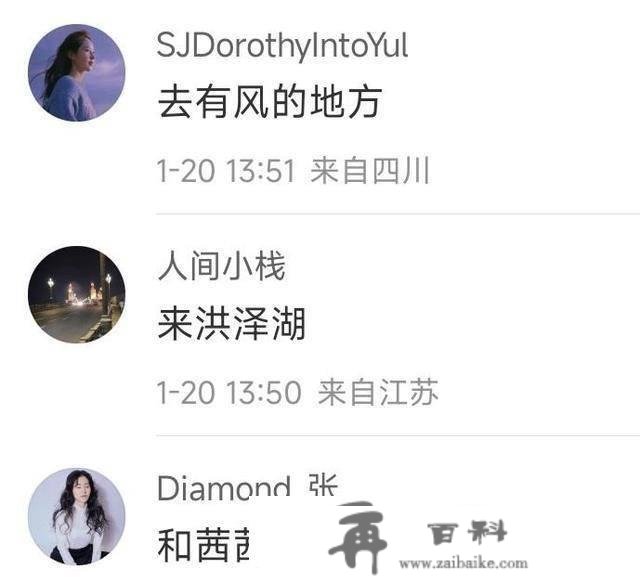 女演员舒畅春节到丽江玩耍，网友嘱托：去看看许红豆吧