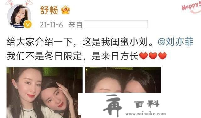 女演员舒畅春节到丽江玩耍，网友嘱托：去看看许红豆吧