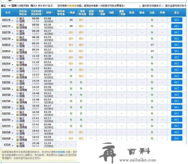 三多节，一大波丽江人要“杀”往版纳？