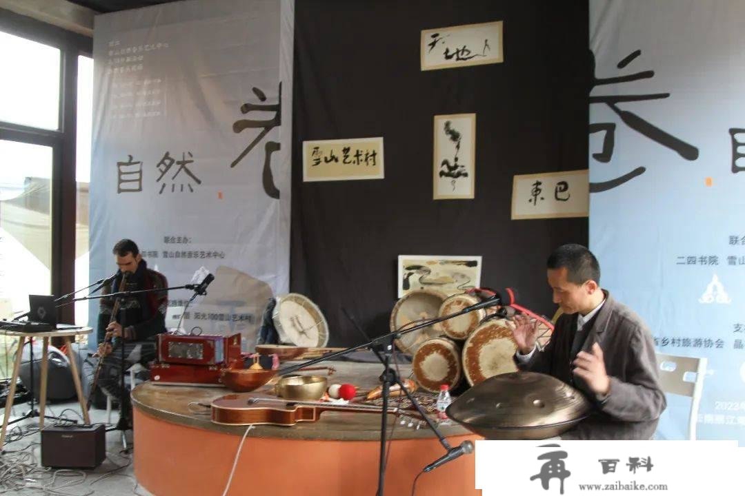 走进雪山天然音乐艺术中心和二四书院 听乐做赋感触感染岁月静好