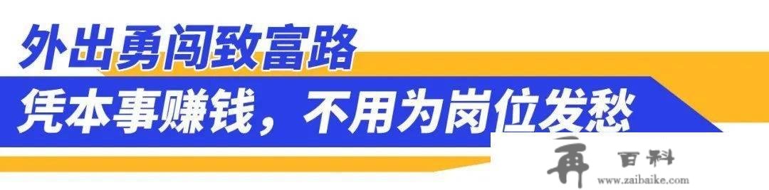 钱包兴起来，腰杆曲起来！丽江700多人，又动身……