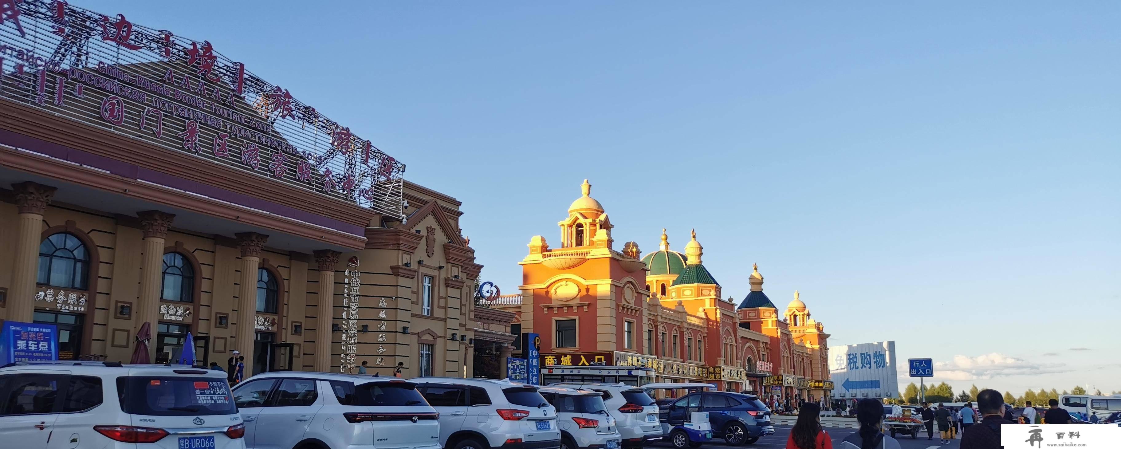 内蒙古东部游十一满洲里草原中最美地级口岸城市异域时髦别样不雅感