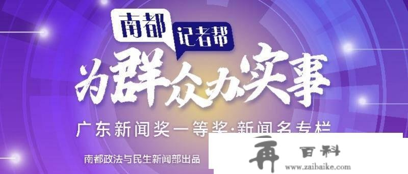 荔湾湖公园被指缺无障碍通道，轮椅走不了！残障人士游园难