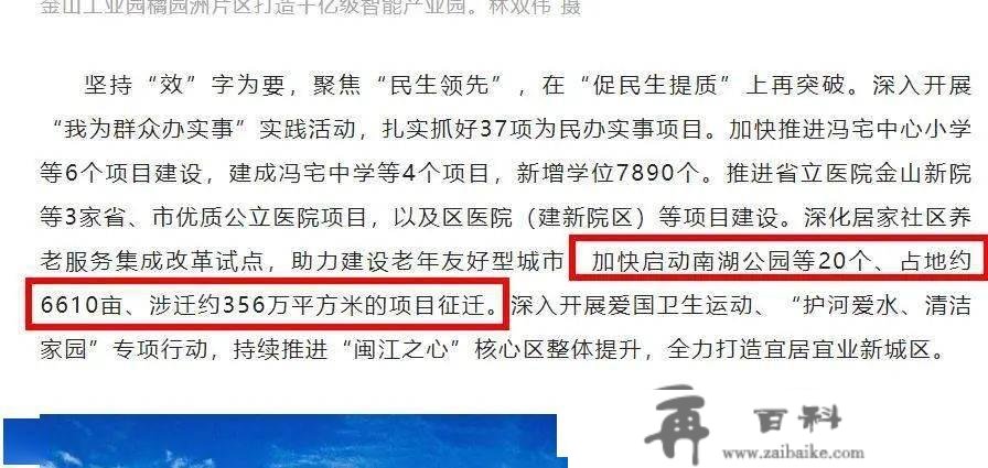 琴亭湖、晋安湖之后，福州将建南湖公园！