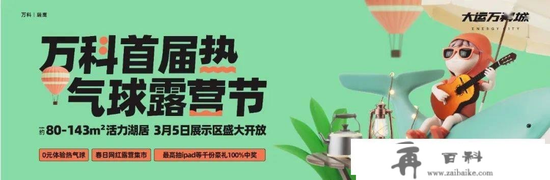 深圳人的新公园！临湖大草坪、热气球露营节...本周日开放！