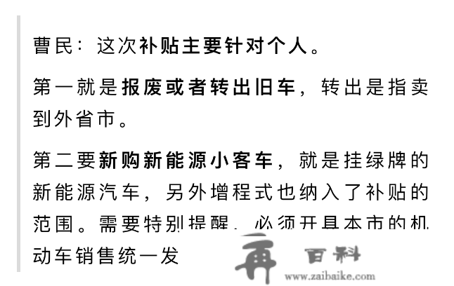 补助继续！@北京车主，契合前提更高可领1万元