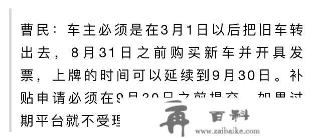 补助继续！@北京车主，契合前提更高可领1万元