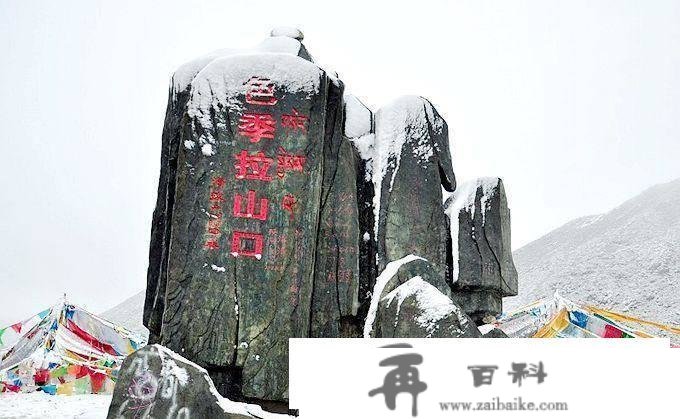 西藏四大神山，第二座是片子《红河谷》的拍摄地，可惜原貌难见