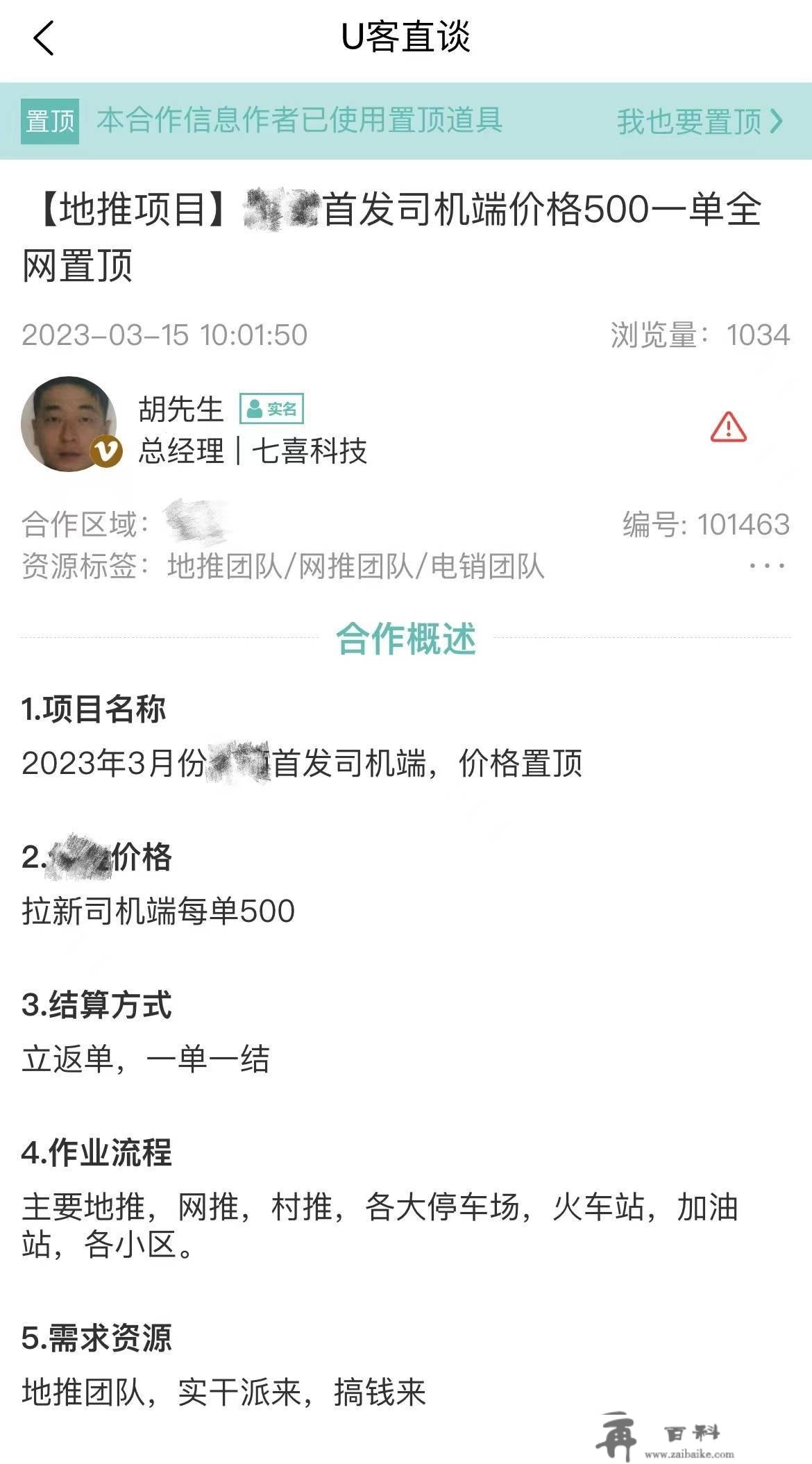 地推拉新怎么赚钱更多，一手接单平台有哪些？